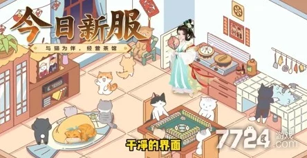 纸萌猫乐园大揭秘：最新最强店员搭配攻略与隐藏玩法深度解析！