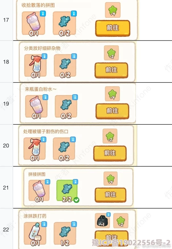 肥鹅健身房任务顺序&最新爆料消息一览表，助你高效规划健身之旅！