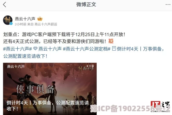 燕云十六声配置需求最新爆料：PC端详细配置要求全面解析