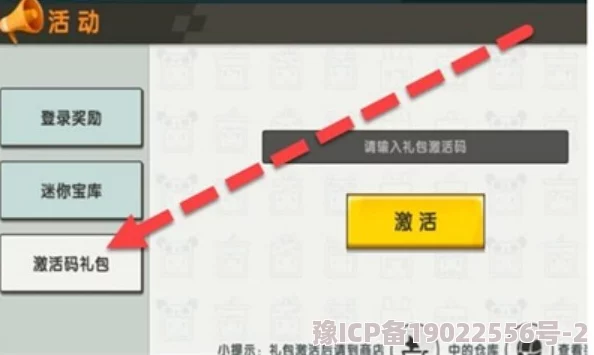 2024年快点躲起来手游独家爆料：最新激活码与礼包兑换码全攻略大放送