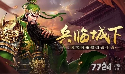 三国兵临天下2023最新爆料：兑换码&长期有效礼包码领取全攻略分享