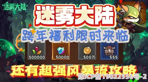 迷雾大陆攻速降低全攻略：最新装备宠物搭配与技巧爆料分享