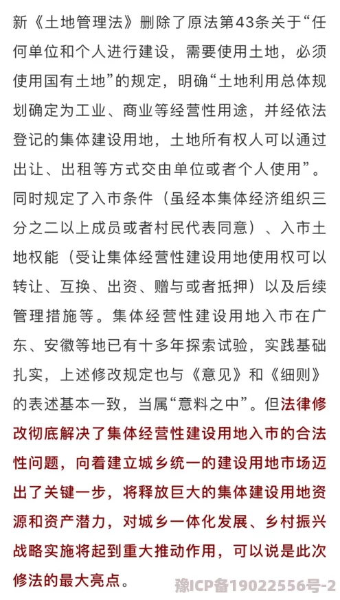 “三国时期土地管理法对现代的启示及2025年最新政策动态分析”