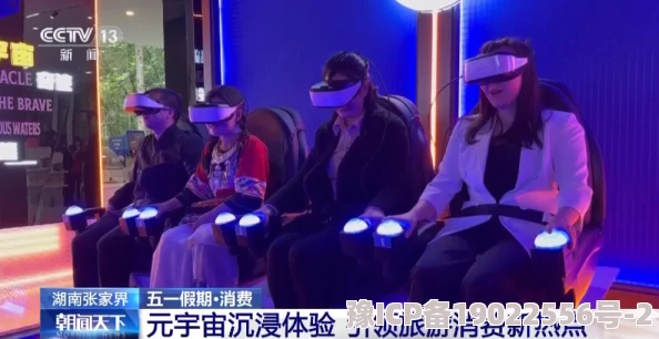 色天堂应用全新VR体验身临其境感受感官盛宴