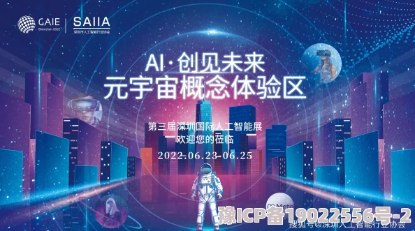 风流寡妇好大好紧元宇宙AI科技峰会引爆2025投资热潮