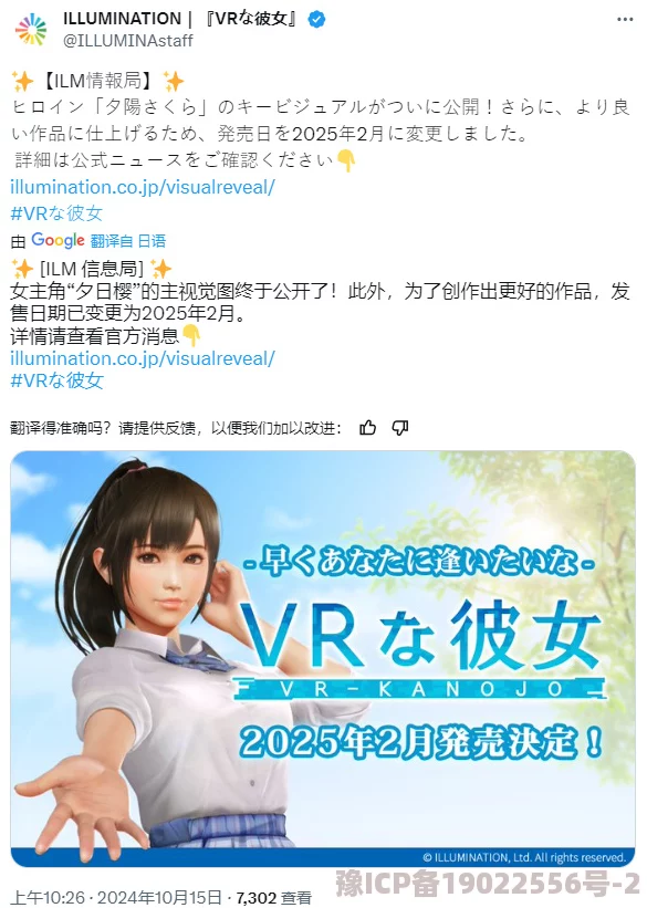 欧美一级全黄2025全新VR体验虚拟偶像恋爱养成