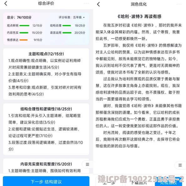 课后补习小说AI辅导名师系统上线个性化学习方案助你逆袭