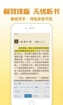 逆藤小说闻蔓在哪里可以看2025最新版App限时免费畅读完整版