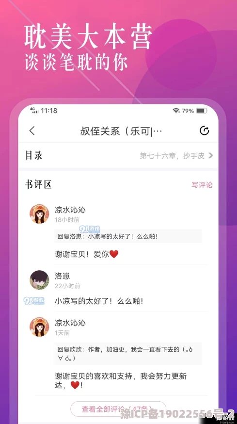 逆藤小说闻蔓在哪里可以看2025最新版App限时免费畅读完整版