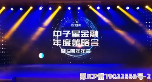 献身张行长全文免费阅读2025元宇宙金融科技峰会震撼来袭