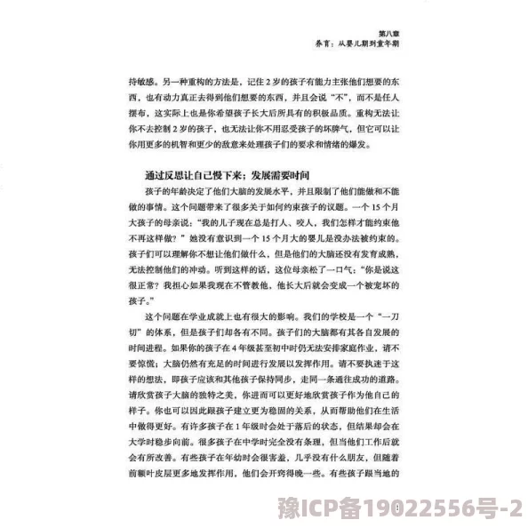 父欲TXT亲子关系伦理边界的心理探索与社会反思