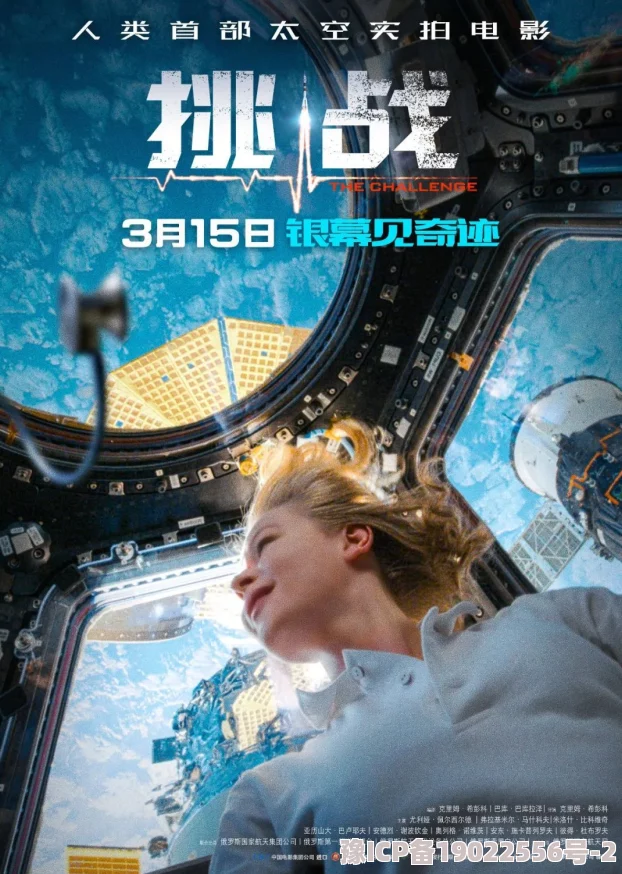 鸥美三级电影免费送2025最新科幻巨制《星际迷航：无限宇宙》震撼来袭