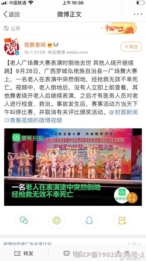 老年人一级特黄aa大片2025广场舞大赛火热报名中学习智能手机摄影技巧