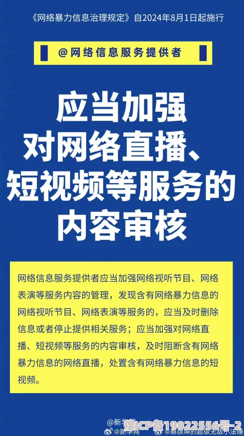 玖玖玖无码视频在线观看内容低俗涉嫌违法传播不良信息应该抵制