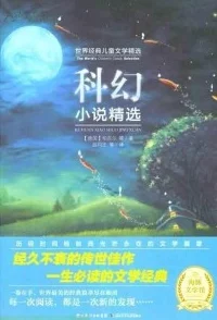 小莹翁第九部小说阅读2025科幻力作《星河边缘的旅人》震撼来袭