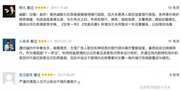 国产毛片电影（原名《心跳》）因未经授权发行已被下架