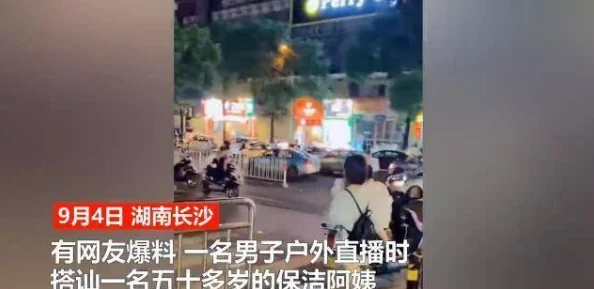 男人猛烈进入女人下部视频网友称内容低俗，传播不良信息，建议平台加强监管