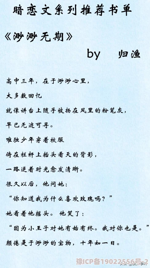 渺渺成绩差成为全班的玩具听说她暗恋班长还写了情书结果被公开朗读