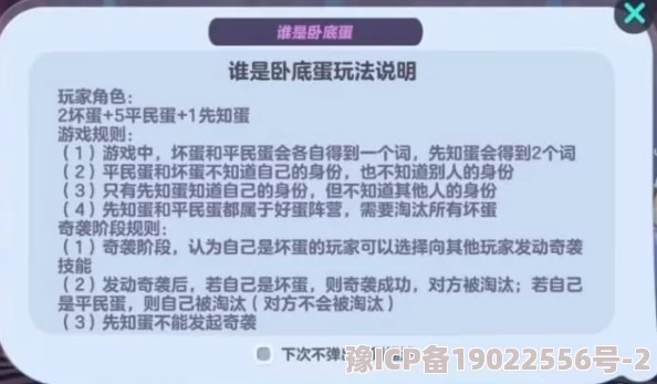 深度解析蛋仔派对谁是卧底蛋对应词全攻略与技巧汇总