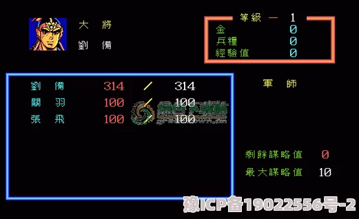 深度解析吞食天地2中如何查看与提升角色等级攻略