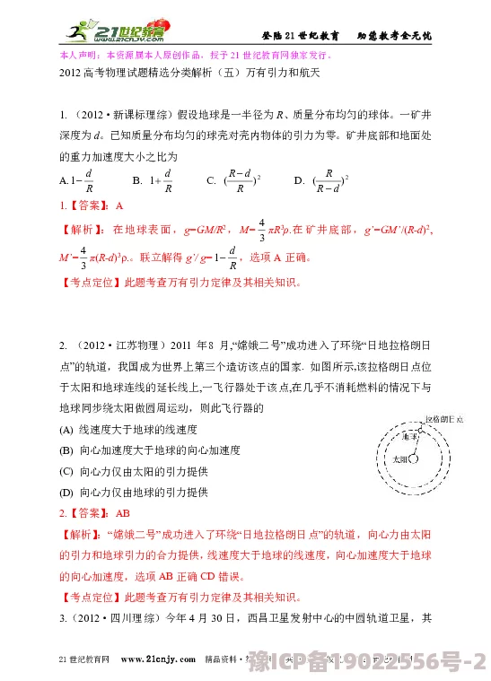 三角洲行动航天基地大金点位分布深度解析与玩法攻略