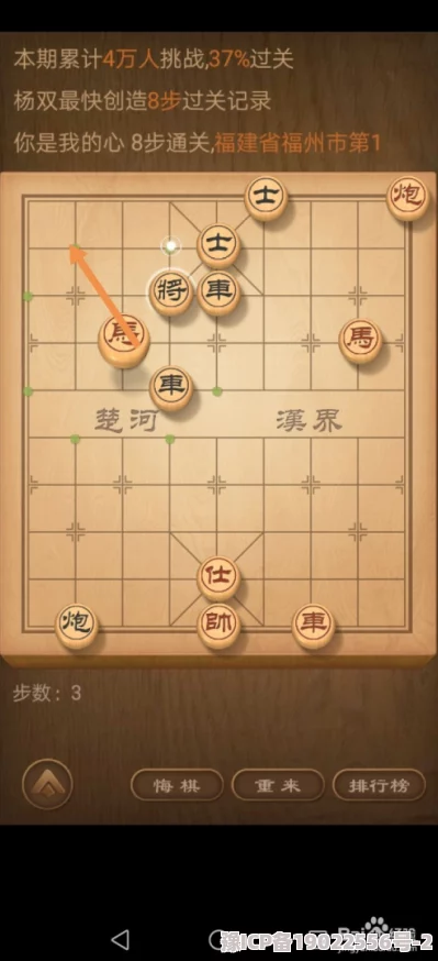 深度解析天天象棋残局挑战216期通关策略与步骤详解