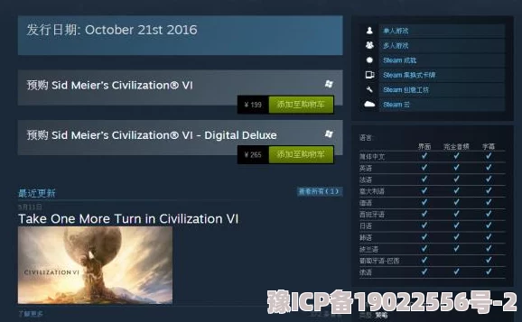 Steam平台《文明6》启动选项深度解析与推荐