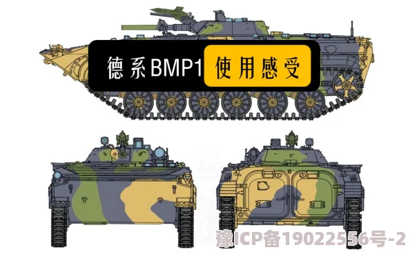 战争雷霆中BMP1装甲战斗车系的深度解析与归属探讨