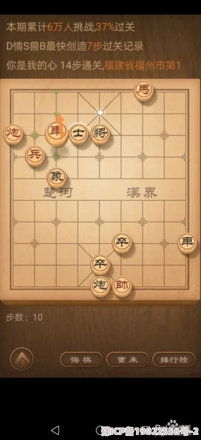 深度解析天天象棋残局挑战208期通关策略，探索古韵象棋残局的智谋与美学