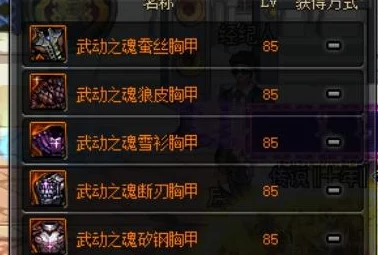 DNF装备对比：史诗与传说哪个更强？详解优劣势