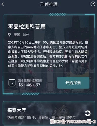 犯罪大师天纹缠真相揭晓：揭秘背后的惊人秘密