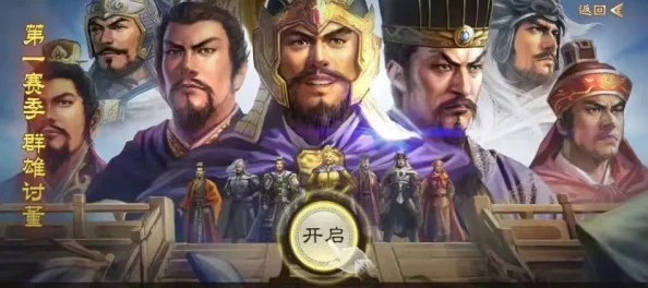 三国志战棋版武将推荐攻略 武将选择与搭配指南