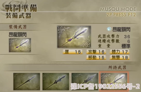 《真三国无双 起源》摧鸾武器获取攻略详解 ｜ 全面解析获取途径与技巧