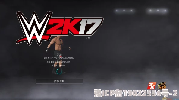 WWE2K注册失败解决方案及成功注册详细步骤