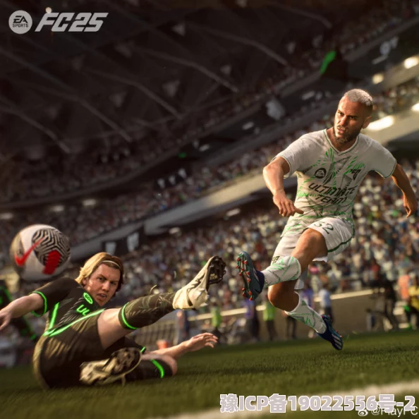 《EA SPORTS FC 25》游戏掉帧问题深度解析与解决方案