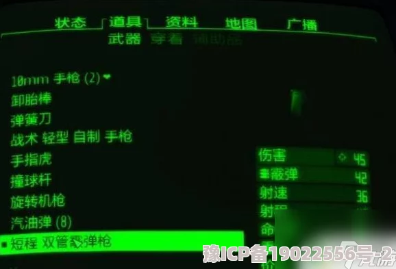 《辐射4》游戏中开枪操作详解：掌握关键按键与射击技巧