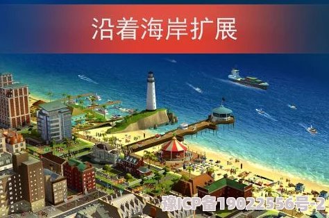 《模拟城市：我是市长》盛夏派对新版本全平台盛启，深度解析城市建设新玩法