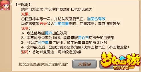 这就是江湖：深度解析丹田开启与修炼全面攻略