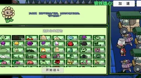 2025PVZ杂交版迷你游戏植物僵尸3最新过关攻略与技巧分享