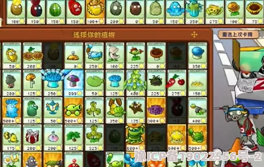 2025PVZ杂交版迷你游戏坚果艺术高分过关攻略全介绍